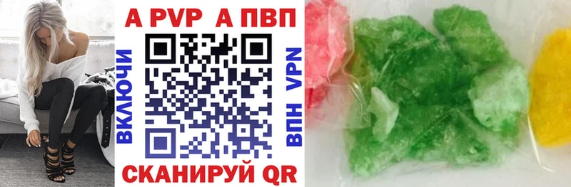 A PVP крисы CK  сколько стоит  Черемхово 