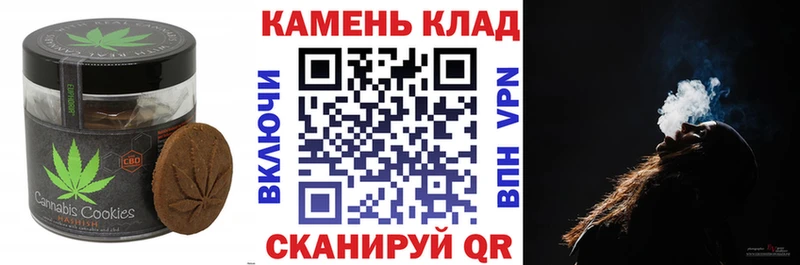 Печенье с ТГК конопля Черемхово