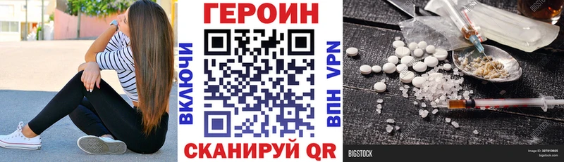 ГЕРОИН Heroin  Черемхово 