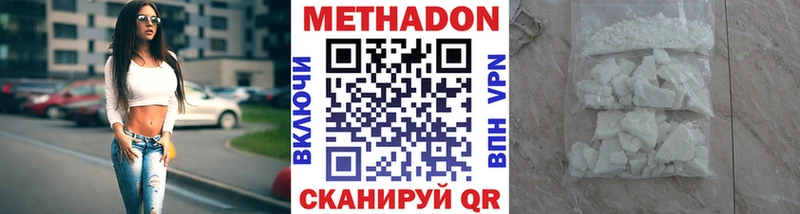 Метадон белоснежный  дарк нет как зайти  Черемхово  даркнет сайт 
