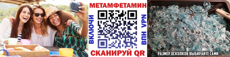 Метамфетамин винт Черемхово